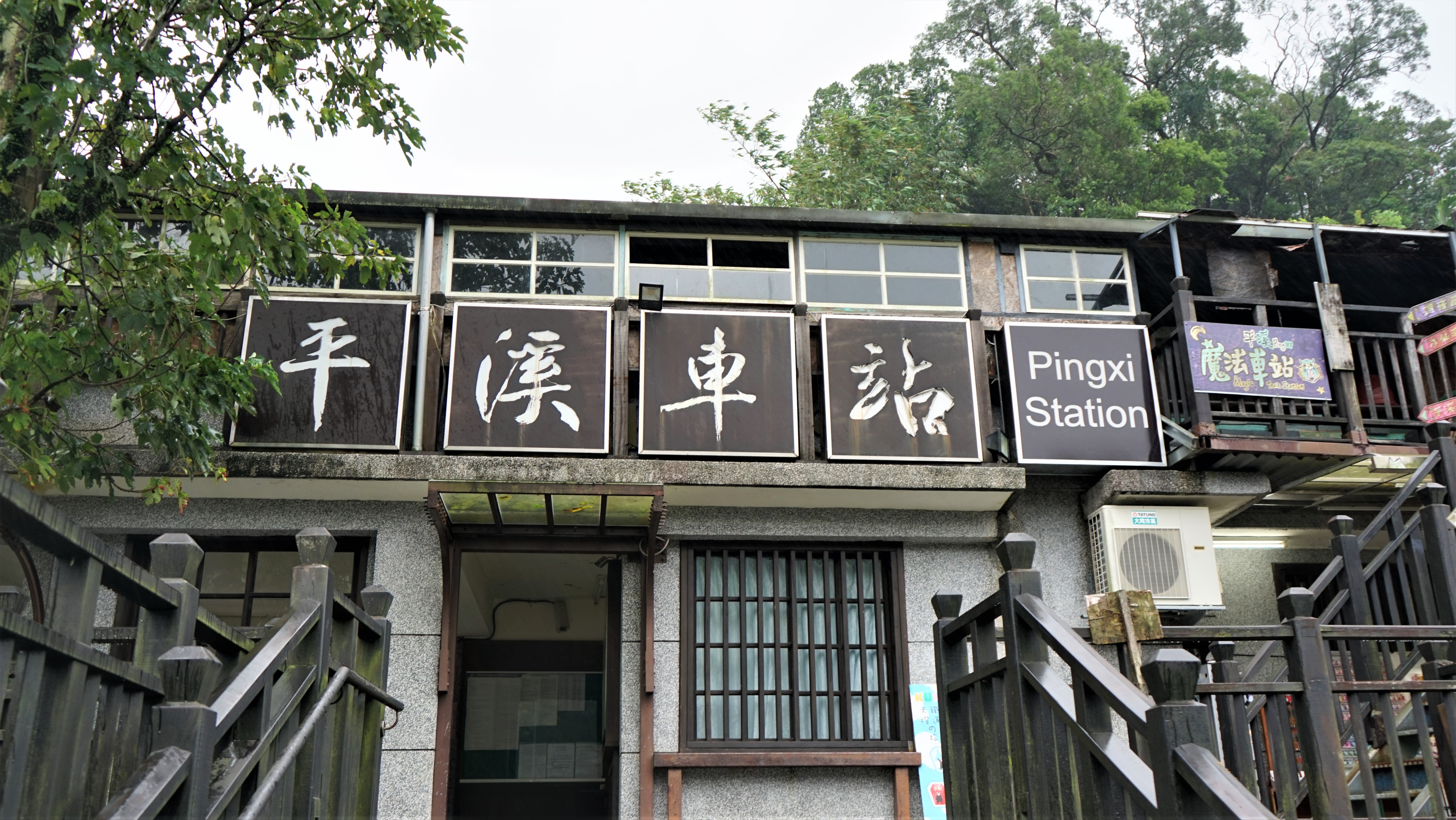 【Taipei Private Tour】Jiufen Travel Guide | Wandering around in Pingxi